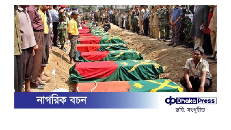 বিডিআর বিদ্রোহের ঘটনা তদন্তে কমিশন গঠন