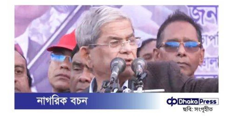 বিএনপির লড়াইয়ের ফলেই ফ্যাসিবাদের পতন সম্ভব হয়েছে: মির্জা ফখরুল