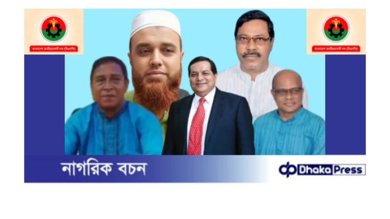 কুড়িগ্রাম জেলা বিএনপির আংশিক আহবায়ক কমিটি গঠন 