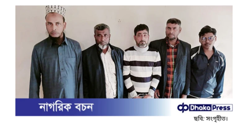 মুক্তিযোদ্ধাকে হেনস্তা করার ঘটনায় ৫ জন গ্রেপ্তার