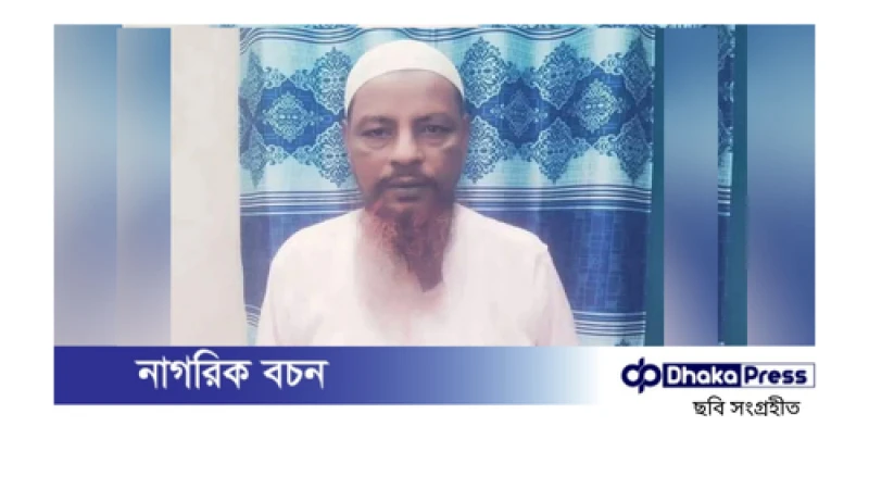 নরসিংদীতে সংঘর্ষে আহত শ্রমিক দলের নেতার মৃত্যু, মহাসড়ক অবরোধ