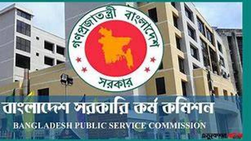 ৪৫তম বিসিএসের ফল দ্রুত সময়ের মধ্যে বলছে পিএসসি