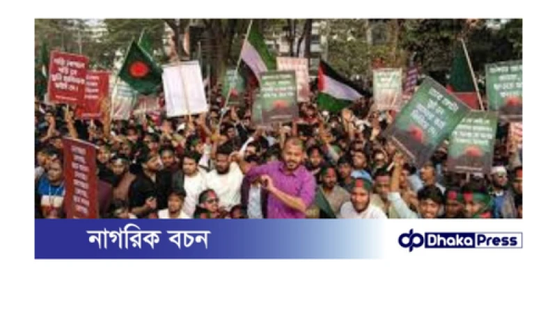 শহীদ মিনারে বিপ্লবীদের জনস্রোত, শেখ হাসিনার ফাঁসির দাবি