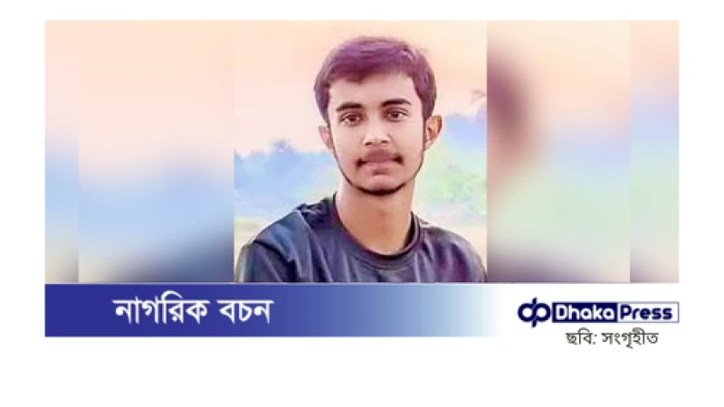 থার্টিফার্স্ট নাইট উদযাপনের সময় ছাদ থেকে পড়ে এক স্কুলছাত্রের মৃত্যু হয়েছে