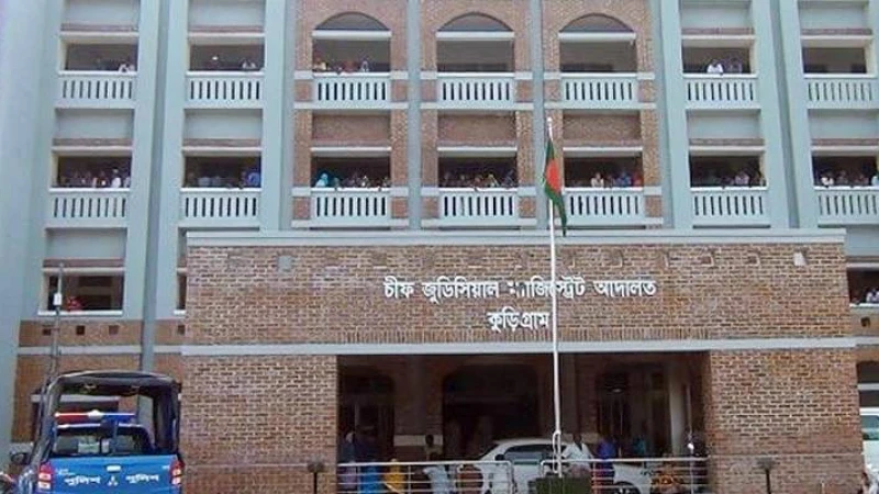 কুড়িগ্রামে আদালতের আদেশ অমান্য, প্রবেশন অফিসারকে তলব