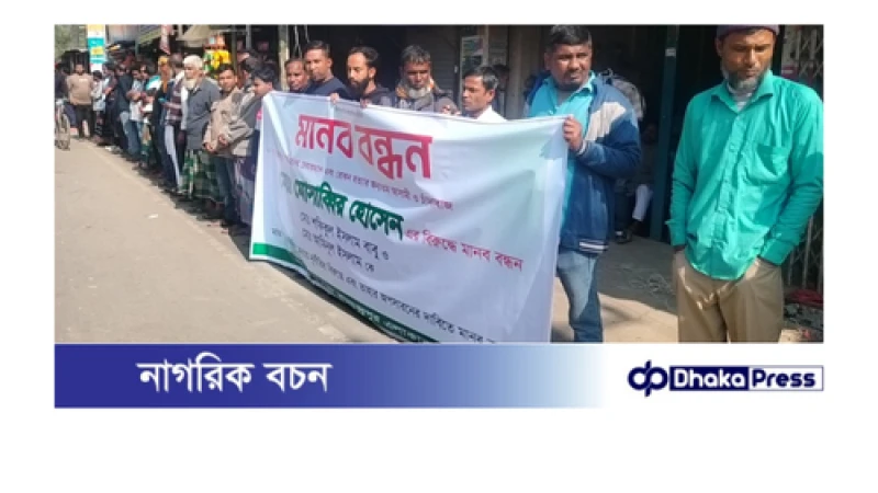 যুবদল নেতাকে মারধর, গাইবান্ধার সেই বিতর্কিত চেয়ারম্যান মোসাব্বির হোসেনের অপসারণ দাবি