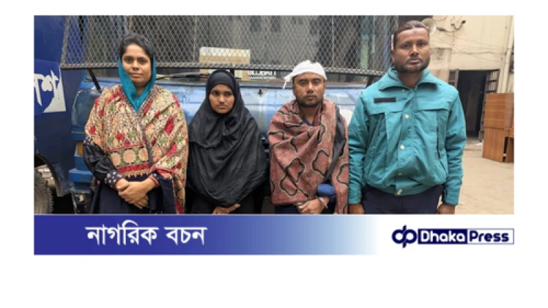 পরকীয়া প্রেমের বলি ছয় মাসের শিশু আমেনা হত্যার ক্লুলেস ঘটনার রহস্য উদঘাটনসহ দুইজনকে গ্রেফতার করেছে পল্লবী থানা পুলিশ