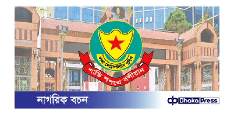 ইজতেমা ময়দান ঘিরে তুরাগ-উত্তরা অঞ্চলে সভা-সমাবেশের নিষেধাজ্ঞা প্রত্যাহার