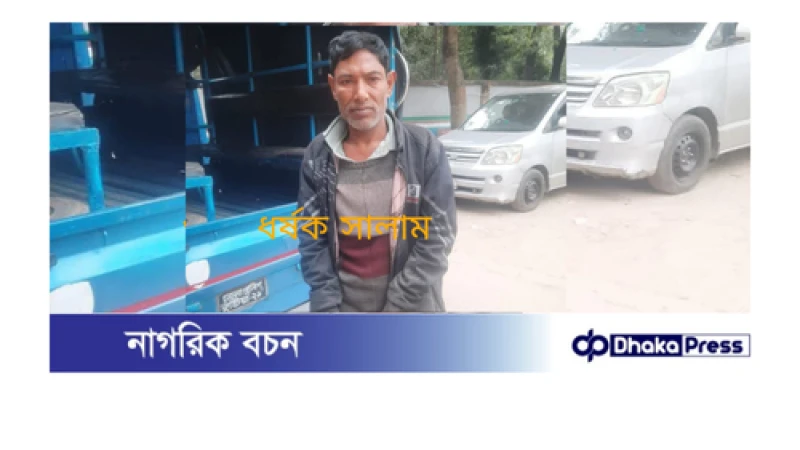 কুষ্টিয়ার ভেড়ামারায় ৬ বছরের শিশু ধর্ষণের অভিযোগ,ধর্ষক গ্রেফতার। 