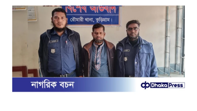 কুড়িগ্রামে যুবলীগ পরিচয়ে আটক, ইসলামী আন্দোলন পরিচয়ে মুক্তি