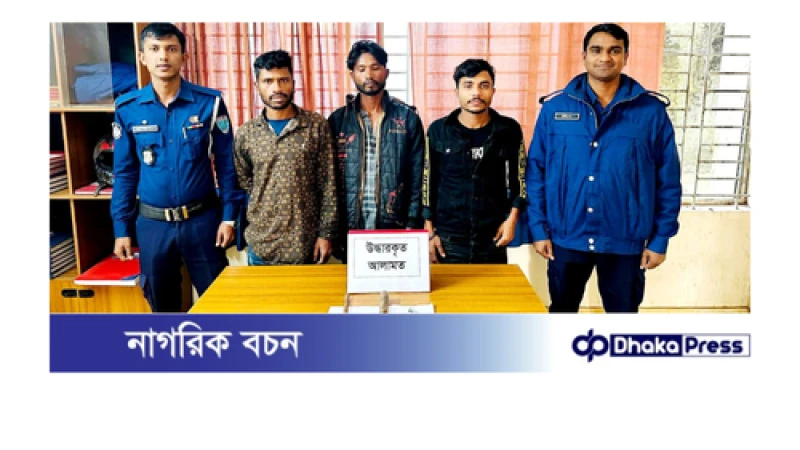 মাধবপুরে একাধিক মামলার ৩ আসামি গ্রেফতার