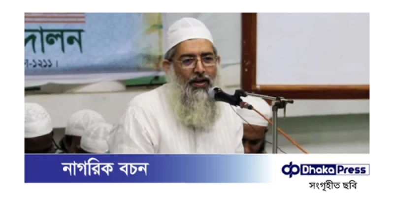 ভারতে নয়, বিচারকদের প্রশিক্ষণ মুফতিদের কাছ থেকে নেয়া উচিত: মাওলানা হাবিবুল্লাহ