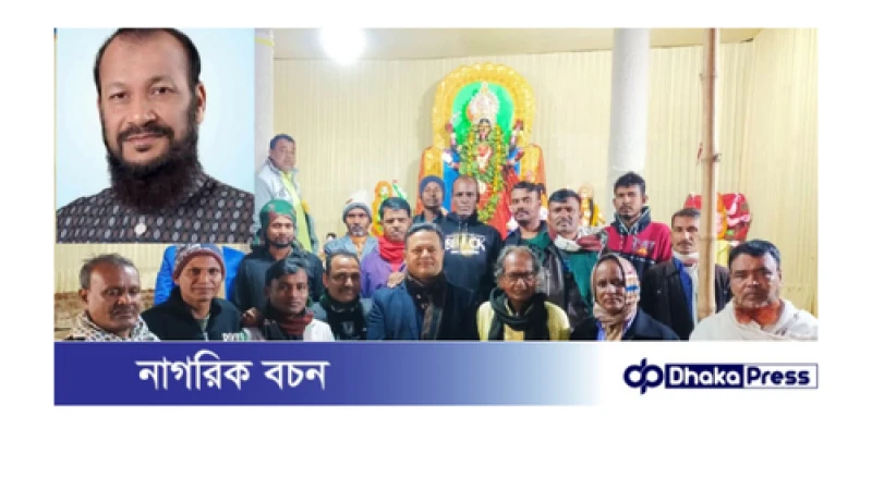 বন্দরে কালী মন্দিরের বর্ধিতাংশ ব্যক্তিগত অর্থায়ণে নির্মাণ করে দিবেন মাকসুদ হোসেন