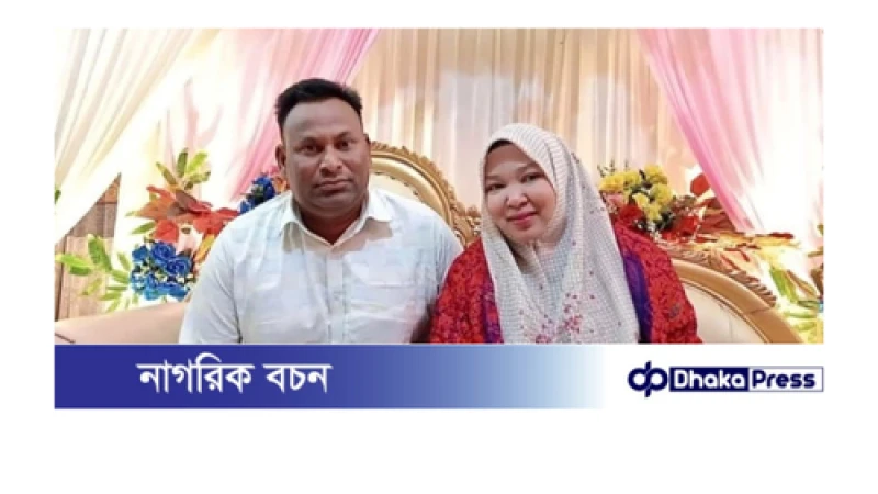 প্রেমের টানে মালেশিয়ান তরুণী নাটোরে