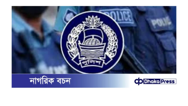 ক্ষত কাটিয়ে ঘুরে দাঁড়াচ্ছে পুলিশ