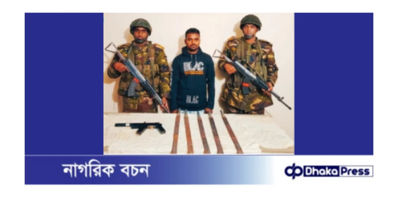 কুমিল্লায় অস্রসহ যুবক গ্রেফতার