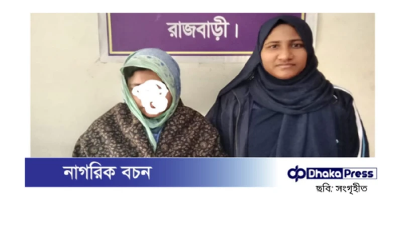 রান্নাঘর থেকে ফেনসিডিল উদ্ধার, গৃহবধূ গ্রেপ্তার