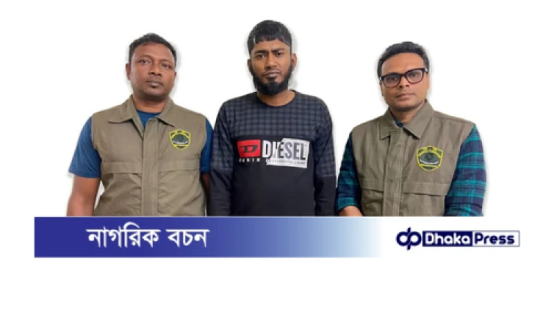 পুলিশের এএসপি পরিচয়ে অভিনব কৌশলে লক্ষ লক্ষ টাকা হাতিয়ে নেওয়া পেশাদার প্রতারককে গ্রেফতার করেছে সিটিটিসি