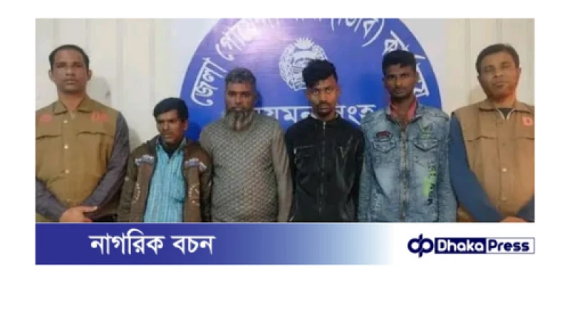 ময়মনসিংহ ডিবি পুলিশের অভিযানে মাদক ও গাঁজাসহ গ্রেফতার ৪ 