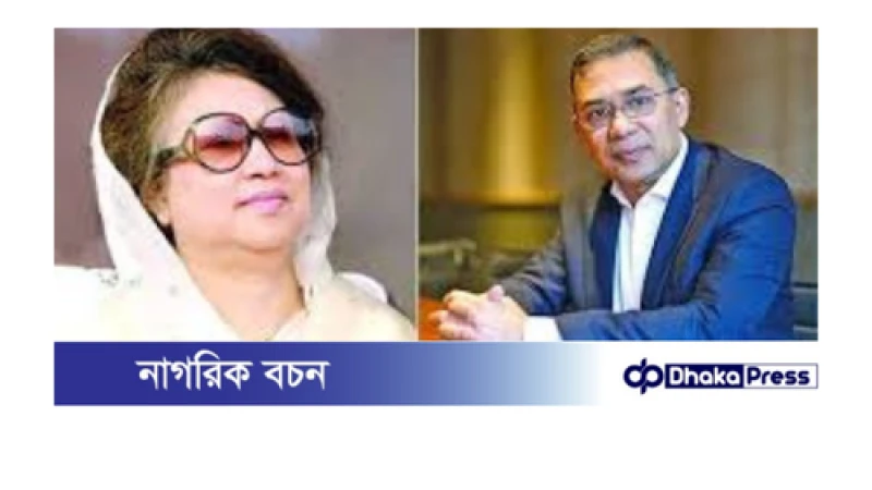 দীর্ঘ প্রতীক্ষার অবসান: লন্ডন যাচ্ছেন খালেদা জিয়া, মা-ছেলের পুনর্মিলন