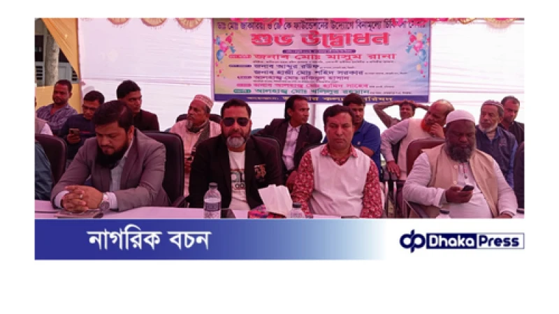 সোনারগাঁয়ে ডাক্তার মোহাম্মদ জাকারিয়া ও জে কে  ফাউন্ডেশনের উদ্যোগে বিনামূল্য চিকিৎসা সেবা ও ওষুধ বিতরণ 