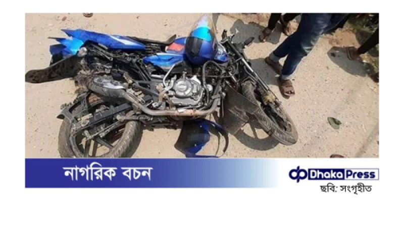 নওগাঁয় দাঁড়িয়ে থাকা ট্রাকে মোটরসাইকেলের ধাক্কায় নিহত ২