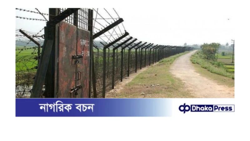 বিএসএফের গুলিতে নিহত বাংলাদেশির মরদেহ নিয়ে যাওয়া হয়েছে সীমান্ত থেকে