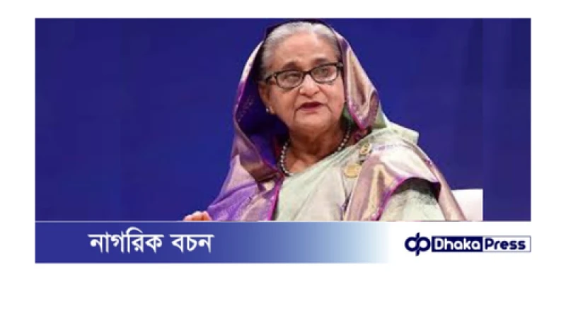 শেখ হাসিনাসহ ৭৫ জনের পাসপোর্ট বাতিল