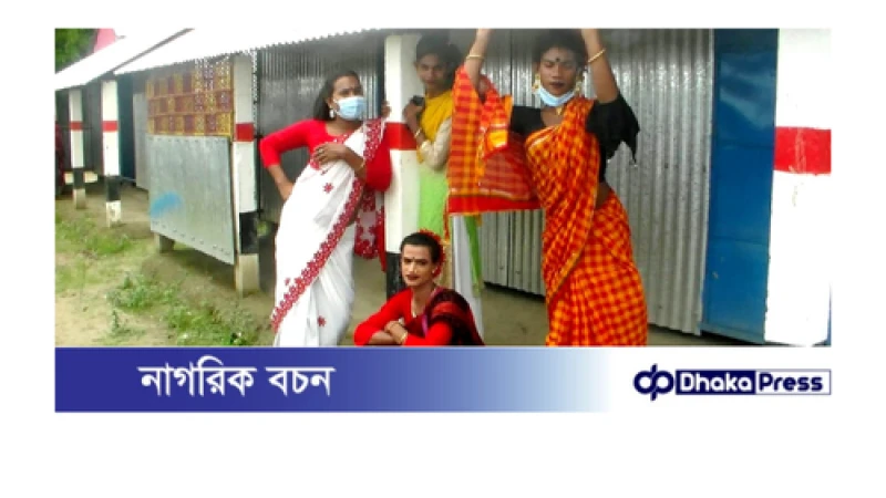 খু‌ড়ি‌য়ে খু‌ড়ি‌য়ে চল‌ছে শেরপু‌রের তৃতীয় লি‌ঙ্গের আবাসন কেন্দ্রটি 