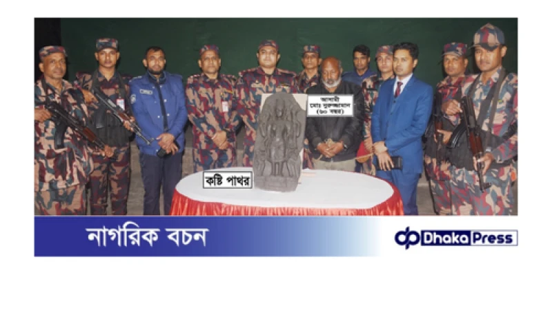 বিজিবির বিশেষ অভিযানে ২৫ লাখ টাকার কষ্টিপাথর উদ্ধার