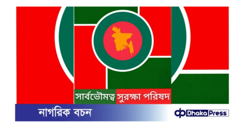 মহেশপুর বিজিবির ৫৮ ব্যাটালিয়ন কে শুভেচ্ছা জানান সার্বভৌমত্ব সুরক্ষা পরিষদ 