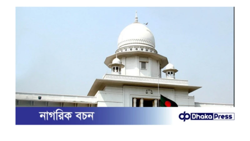 ইজতেমা মাঠে সংঘর্ষ: সাদপন্থী ওয়াসিফুলসহ ২৩ জনের আগাম জামিন