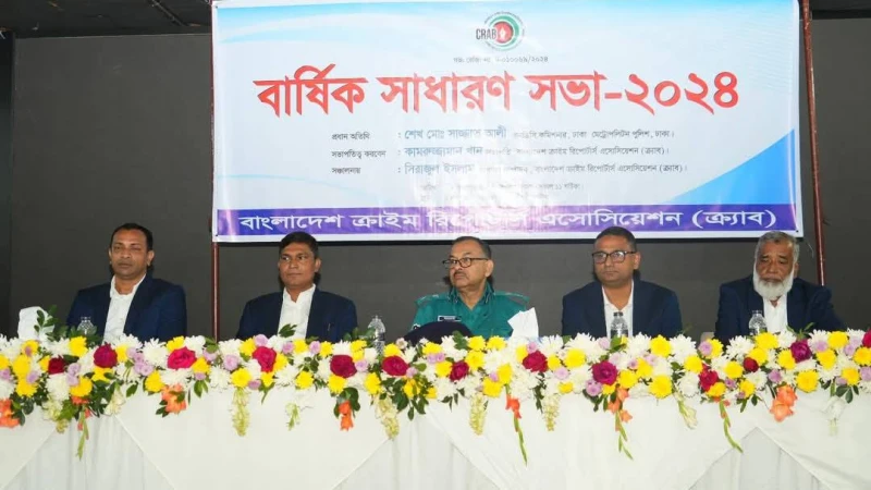 রাজপথ বন্ধ করে দাবি আদায়ের চর্চা বন্ধ করতে হবে : ক্র্যাবের  বার্ষিক সাধারণ সভায় ডিএমপি কমিশনার