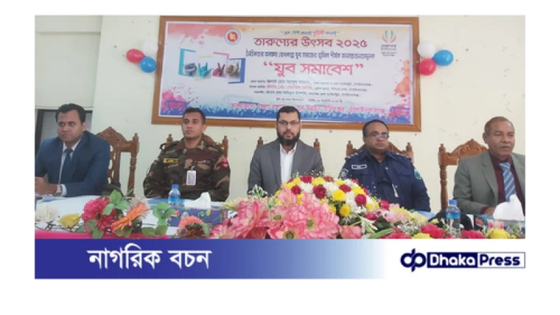 তারুণ্যের উৎসব উপলক্ষে চাঁপাইনবাবগঞ্জে যুব সমাবেশ অনুষ্ঠিত