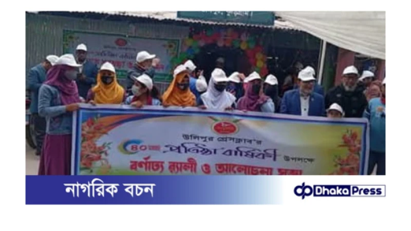 কুড়িগ্রামের উলিপুর প্রেসক্লাব এর ৪০তম প্রতিষ্ঠাবার্ষিকী পালন