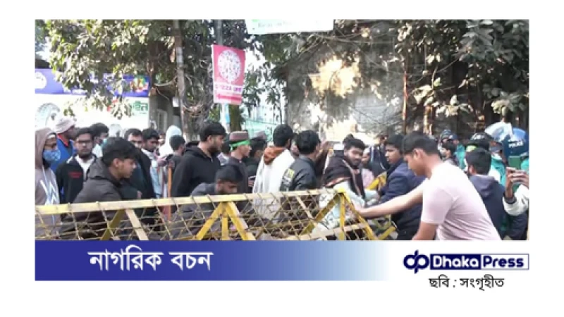 ব্যারিকেড ভেঙে শাহবাগে বিক্ষোভ