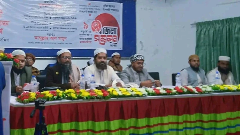 ময়মনসিংহে ইসলামী ছাত্র আন্দোলন বাংলাদেশ ময়মনসিংহ দক্ষিণ জেলা সম্মেলন অনুষ্ঠিত 