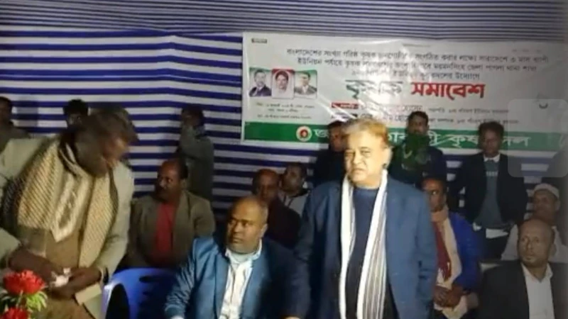 গফরগাঁওয়ে  কৃষকদলের কৃষক সমাবেশ অনুষ্ঠিত 