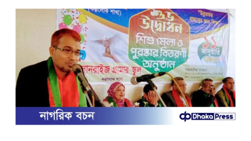 বাকলিয়ায় সানরাইজ গ্রামার স্কুলের ২৫তম শাখার শুভ উদ্বোধন...