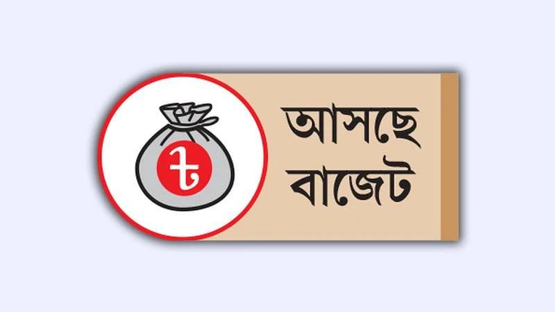 কৃষিপণ্য সরবরাহে অগ্রিম আয়কর অব্যাহতির দাবি