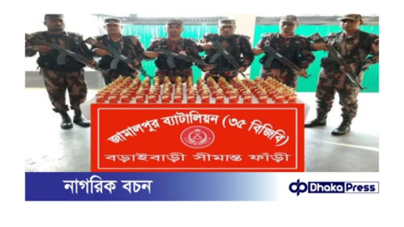 কুড়িগ্রাম সীমান্তে বিজিবির হাতে ১৩৫ বোতল মদ জব্দ