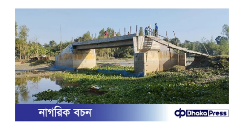 সেতুতে উঠা-নামা করতে হয় বাঁশের মাচা দিয়ে, নেই সংযোগ সড়ক 