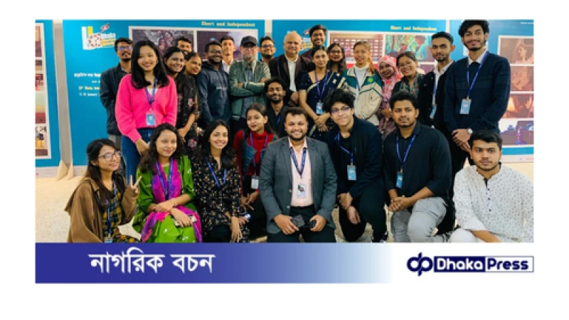 ১১তম ঢাকা আন্তর্জাতিক সিনেমায় নারী শীর্ষক সম্মেলন 