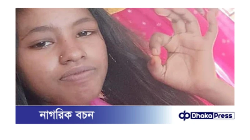 জাহেদা, কাওছারকে চিরকুটে দায়ী করে অভিমানী কিশোরীর আত্মহত্যা 