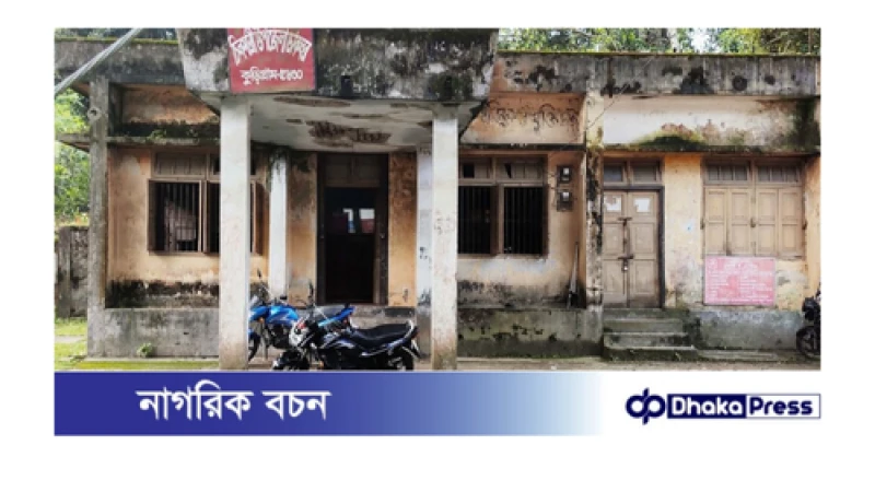 কুড়িগ্রামের চিলমারীতে পরিত্যক্ত ভবনে ঝুঁকিপূর্ণ ডাকঘর কার্যক্রম
