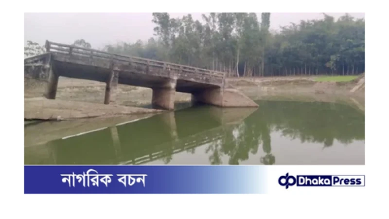 ৫ বছর ধরে ভাঙ্গা সেতু দিয়ে প্রায় ২০ লাখ মানুষের যাতায়াত 