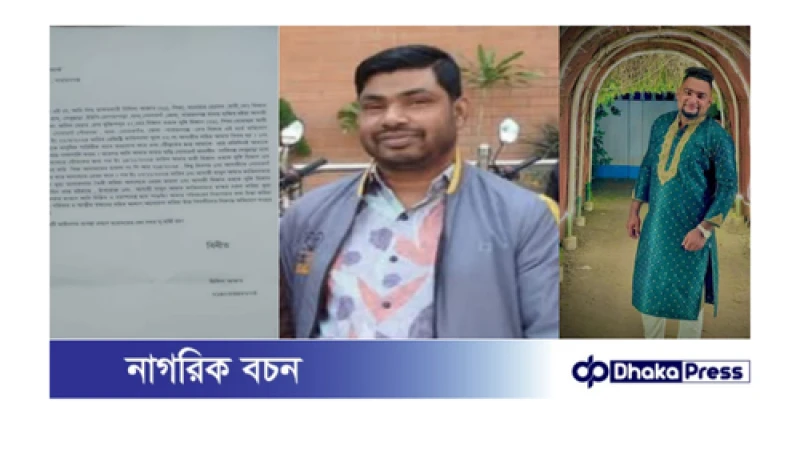 সহকারী কাজী মামুনের বিরুদ্ধে কাবিননামার স্বাক্ষর নকল করিয়া ভূয়া তালাকনামা তৈরী থানায় অভিযোগ। 