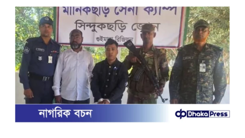 যৌথবাহিনীর অভিযানে একটি দেশীয় পিস্তল ও তিন রাউন্ড গুলিসহ অপ্রুচাই মারমা নামে এক যুবককে আটক