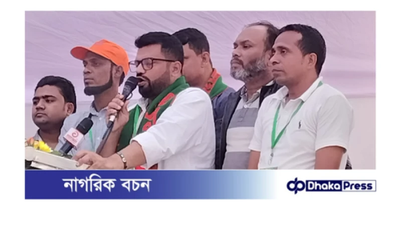 তেজগাঁও শিল্পাঞ্চল থানা  ২৫ নং ওয়ার্ড কর্মী সভা অনুষ্ঠিত। 