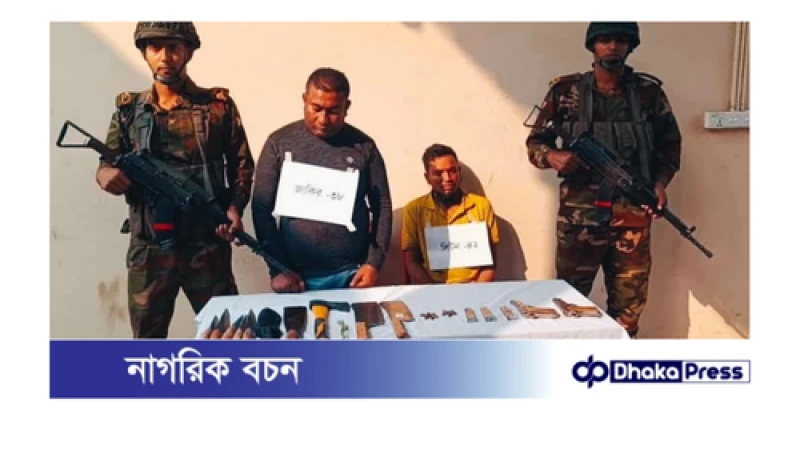 কুমিল্লা নগরীর অশোকতলা এলাকা থেকে দুটি পিস্তল ও দেশী অস্ত্রসহ দুজনকে আটক করেছে সেনাবাহিনী।